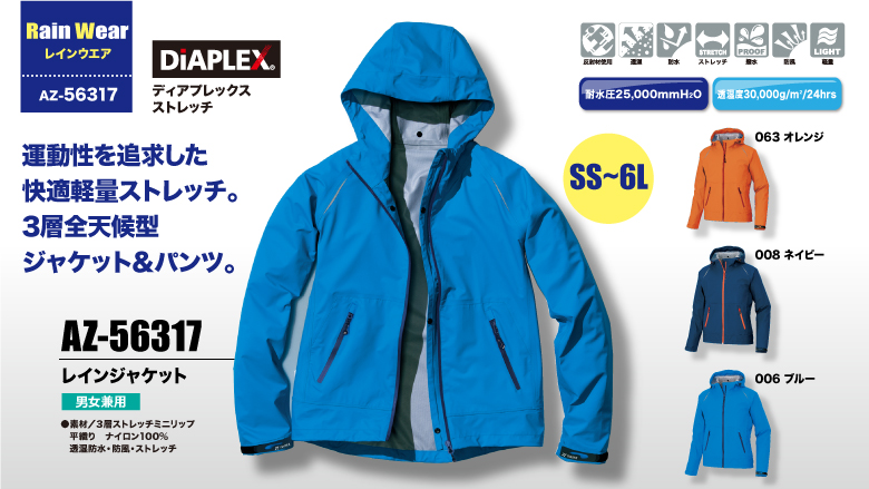 NEW! 2020SS新商品 DiAPLEX軽量ストレッチジャケット - 作業着・作業服